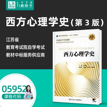 正版心理学教材-正版心理学教材促销价格、正版心理学教材品牌- 淘宝
