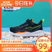 Hongxing Erke childrens official flagship store Boys sports shoes 2021 autumn new childrens shoes mens big childrens running