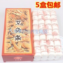 Nanyang Wolong Medical Lejia Moxibustion strip Moxibustion strip Moxibustion strip Moxibustion strip Moxibustion strip Moxibustion strip Moxibustion strip