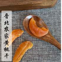 (Early Jin Dynasty) Yellow Peach Dried Original Flavor Northern Shanxi Farm Yellow Peach Dried Peach 500g Peach Preserved