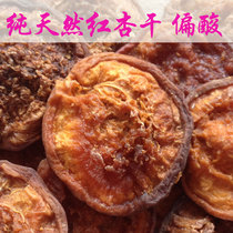 (Jin Chu) Jinbei farmhouse natural seedless dried apricot meat Shanxi specialty Yanggao Apricot Dried apricot sweet and sour