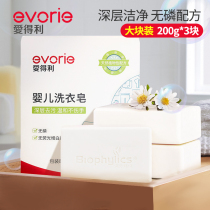 Edley infant laundry soap newborn children baby products Soap Soap Soap BB soap phosphorus-free 600g