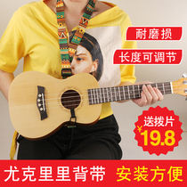 Qingge B34 hanging button ukulele strap crossbody ukulele childrens shoulder strap without tail nail back