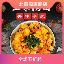 Shaanxi specialty snacks corn churning box bowl cold powder with material bag cold winter soup stew instant snacks
