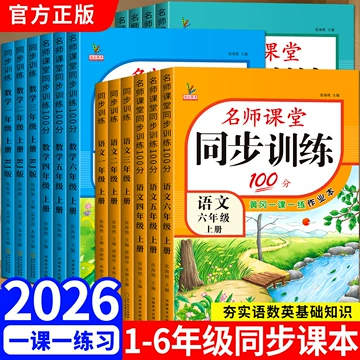 小学一年级语文练习册-小学一年级语文练习册促销价格、小学一年级语文