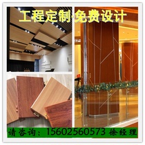 Aluminum veneer wood grain thermal transfer curtain wall hollow relief punched ceiling door head processing fluorocarbon custom manufacturers