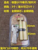 Full copper small 70 single unlocking core Double face vane structure Indoor door lock head Plastic wood door side column lock heart