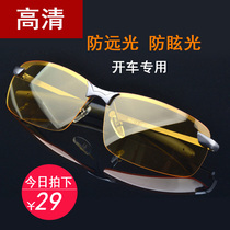 Night vision goggles driving special mens driver Night Luminous High Beam Light Night anti-glare female polarized glasses