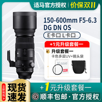 Sigma 150-600mmF5-6 3 DG DN OS S version telephoto telephoto zoom long shot bird micro single lens
