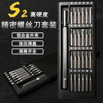 Multi-function precision screwdriver set S2 strong magnetic high hardness Xiaomi mobile phone computer repair installation professional screwdriver