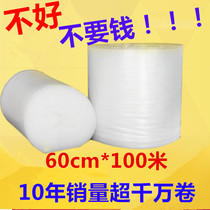 Upgraded version full new material thickened big bubble shockproof bubble film 60cm wide 100m roll bubble film wholesale