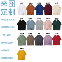 T-shirt custom 260g cotton overalls heavy short-sleeved clothes loose off-the-shoulder class clothes cultural shirt group printing