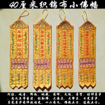 40 cm Buddhist Taoist five streamers small hanging Buddha streamers colorful streamers embroidered vertical streamers Buddha hall small pendant five square Buddha streamers