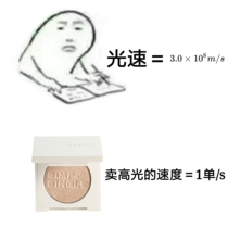 Ginger Gaoguang Ping zenn Highlight Simple Water Mashed Potato Powder 3 2G Natural Repair