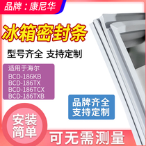Suitable for Haier BCD186KB 186TX 186TCX 186TXB refrigerator door sealing strip door rubber strip sealing ring