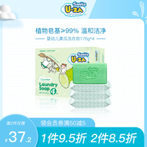 uza imported baby children wash clothes diapers fragrant soap Newborn bb baby baby special stain antibacterial soap