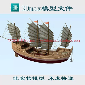 大型帆船模型-大型帆船模型促销价格、大型帆船模型品牌- 淘宝