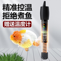 Jinlijia fish tank heating rod automatic constant temperature heater tropical fish special small electric heating aquarium heating rod