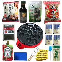 Octopus meatball machine Material tool package Household electric shrimp bullshit octopus barbecue plate Cherry meatball machine