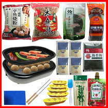 Multi-function octopus meatball machine material package Household Takoyaki package Family-installed meatball food machine
