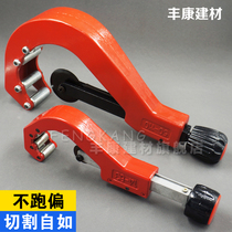 Pipe cutter 20-63mm 50-110mm PPR PE PVC plastic water pipe cutter pipe cutter