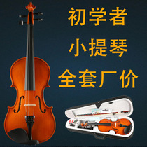 Haocheng beginner violin adult childrens introductory practice violin self-study full set of cost-effective popular piano