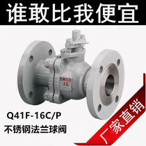 Q41F-16C cast steel flange ball valve Manual high temperature resistant gas carbon steel valve DN50 25 32100 40
