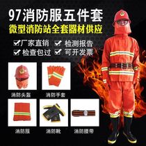 97 fire suit suit suit 3C certification 14 combat suit 17 fire suit five-piece set 02 fire suit fire fighting equipment Nanchang