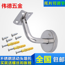 304 stainless steel solid wall support armrest bracket bracket along the wall stair handrail accessories handrail shaking bracket