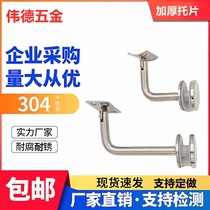 304 stainless steel glass support glass armrest thickened bracket railing guardrail column glass clamp stair fittings