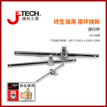 jetech tools Slide rod sleeve accessories SB slide rod afterburner rod adapter Car repair tools Auto insurance