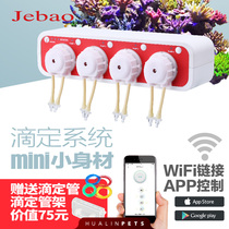 Jiebao mini titration pump Micro titration system Seawater cylinder automatic titration pump WiFi link APP control