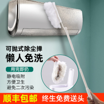 Disposable electrostatic dust duster household cleaning dust removal cleaning artifact retractable chicken feather Zen blanket