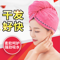 Mingxin dry hair hat female absorbent hair towel wipe hair quick-drying towel bag headscarf cute shampoo shower cap long hair