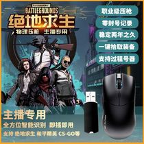  Jedi survival USB chip Anchor special chicken-eating mouse macro without rear seat pubg intelligent physical pressure gun chip