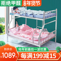 Stainless steel bed upper and lower double-layer mother bed high and low bed 1 5 m 1 2 m student apartment dormitory iron frame bed