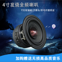 4-inch full-range speaker HIFI speaker 4 Euro 20W cobalt magnetic car household imported full-frequency speaker