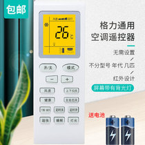 Applicable to Gree air conditioner remote control model original model all universal central air conditioning Q force small Jindou y502 pinyue kyb0f ybof2 remote control Yao air shaker