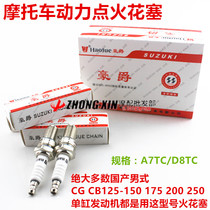 Motorcycle accessories A7 70 spark plug D8 125 Spark Plug Power ignition motorcycle Universal