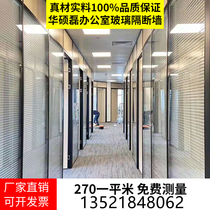 Beijing office glass partition wall Aluminum magnesium alloy tempered glass double glass louver sound insulation wall transparent matte