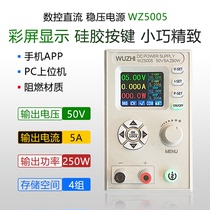 Uncured WZ5005 CNC adjustable DC power supply LCD display constant voltage constant current step-down module 250W