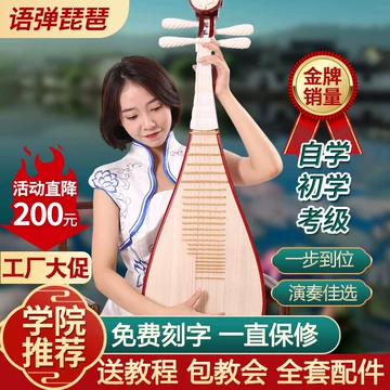 中国琵琶　花梨木  高級　大人  値下げ不可 老料花梨木琵琶-老料花梨木琵琶促销价格、老料花梨木琵琶品牌- 淘宝