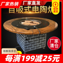 Firewood-Fired Chicken Hearth Large Pot Table Self-Suction Electric Pottery Stove Table Commercial Ground Pan Electric Pottery Stove Fire Pot Table Stickable Cake