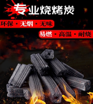 Environmental protection mechanism bamboo charcoal bamboo charcoal bamboo charcoal charcoal charcoal smokeless and tasteless
