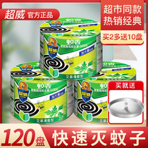 Ultra Viaweed Mosquito Coil Home Mosquito Repellent Mosquito Repellent Non-Innocuous Outdoor Venison Boxes Whole Box Batch Delivery Tray Bays