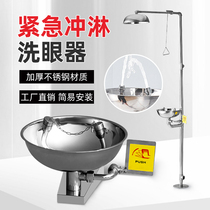 304 stainless steel eye washer Vertical emergency bathing device Laboratory emergency spray Convenient industrial use