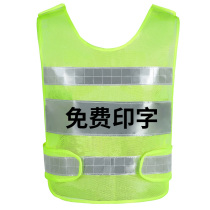Reflective safety vest vest traffic to persuade green Dingkang Road reflective clothes can be printed riding