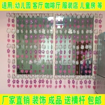 Finished encrypted cartoon cute curtain decorative line curtain wedding partition curtain toilet porch super quiet hanging curtain