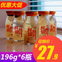 Wang Xiaobait silver ear soup fresh stewed canned ready-to-eat bottled original rock sugar tremella 6 bottles free cooking meal convenient quick food