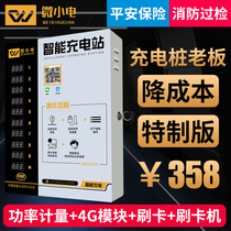 Micro electric electric battery car charging station Charging pile Scan code payment unit Shared charging Bicycle charging